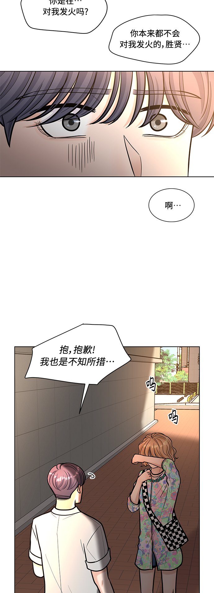 第26话54