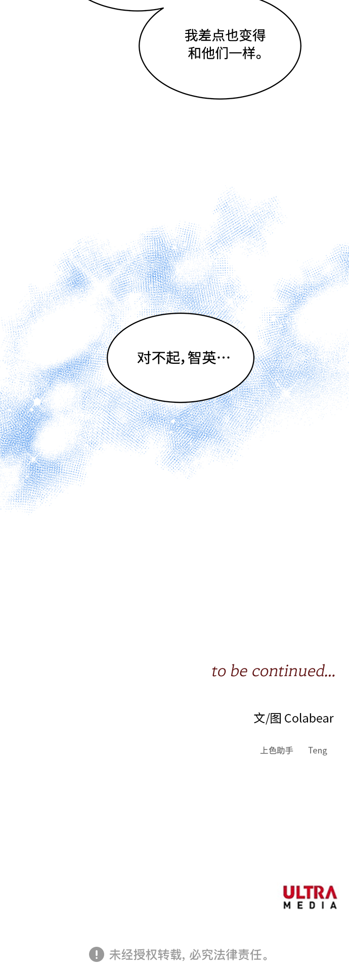 第26话57