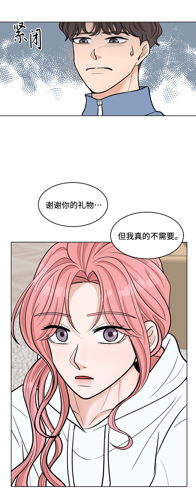第26话8
