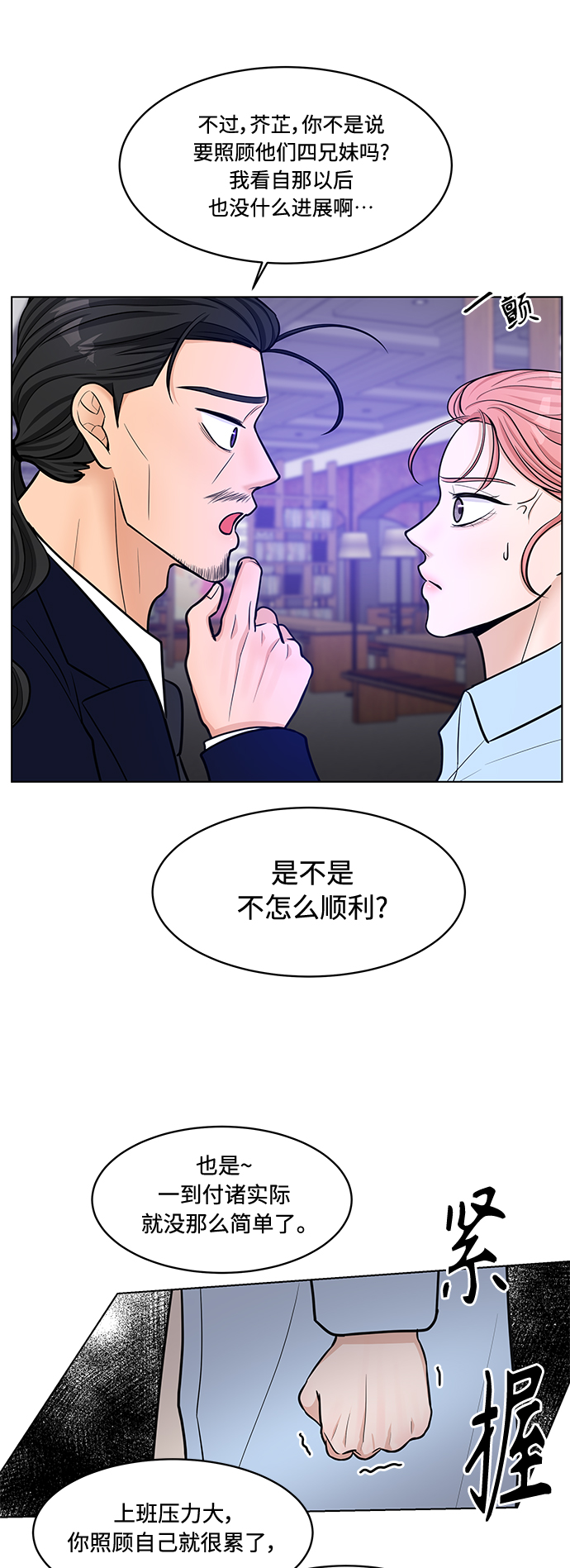 第28话10