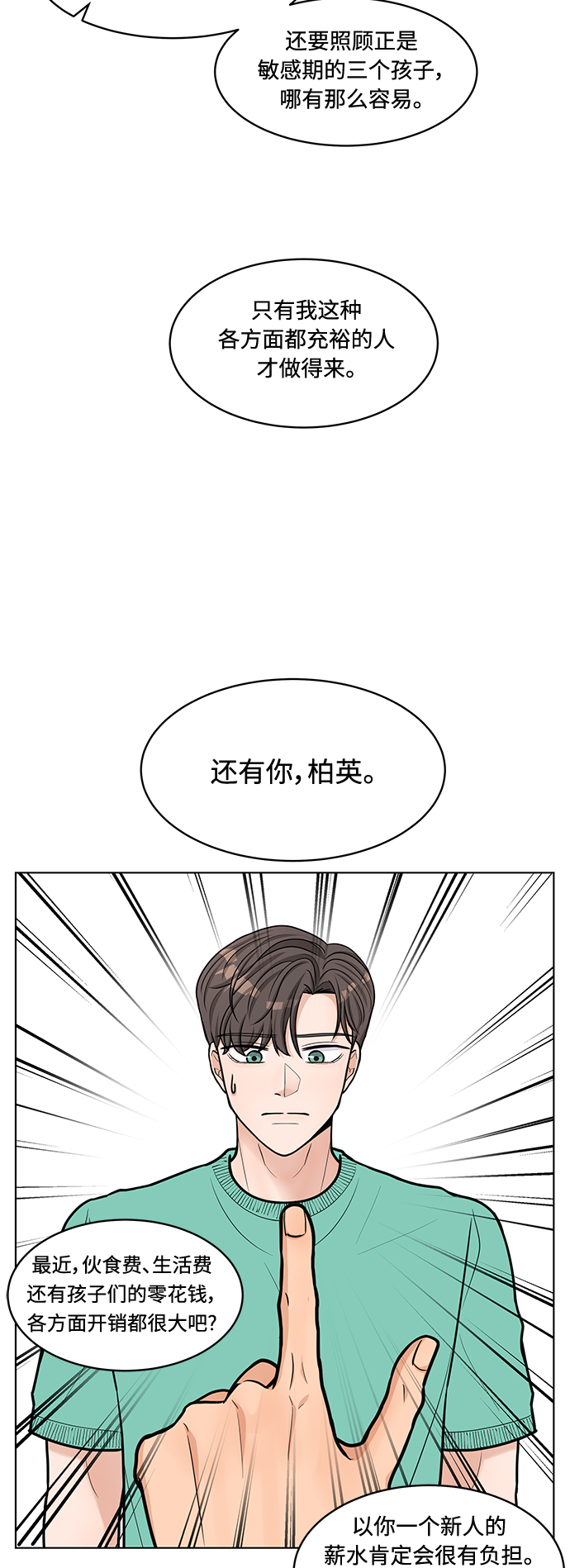 第28话11