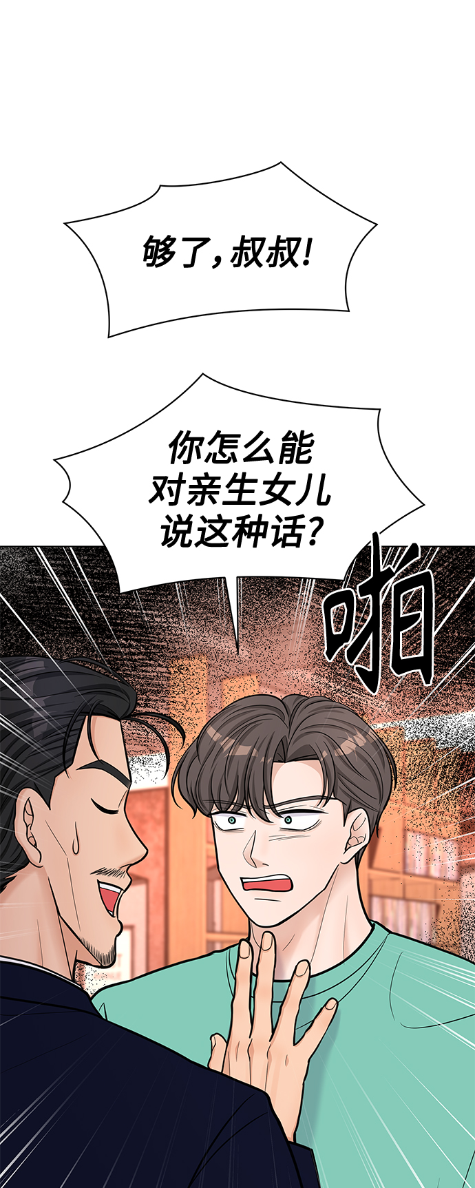 第28话15