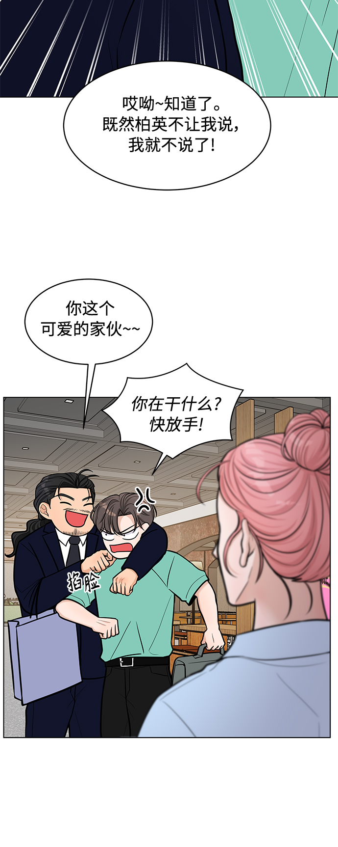 第28话16