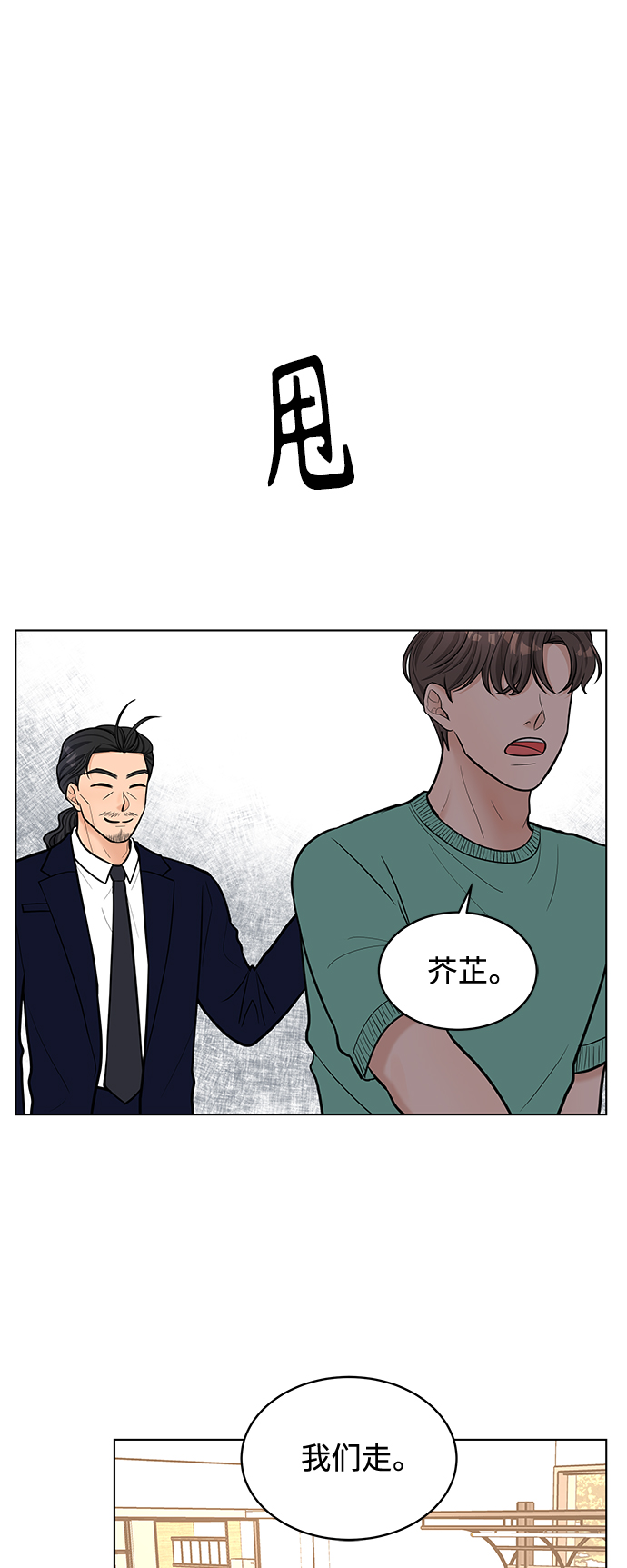 第28话19
