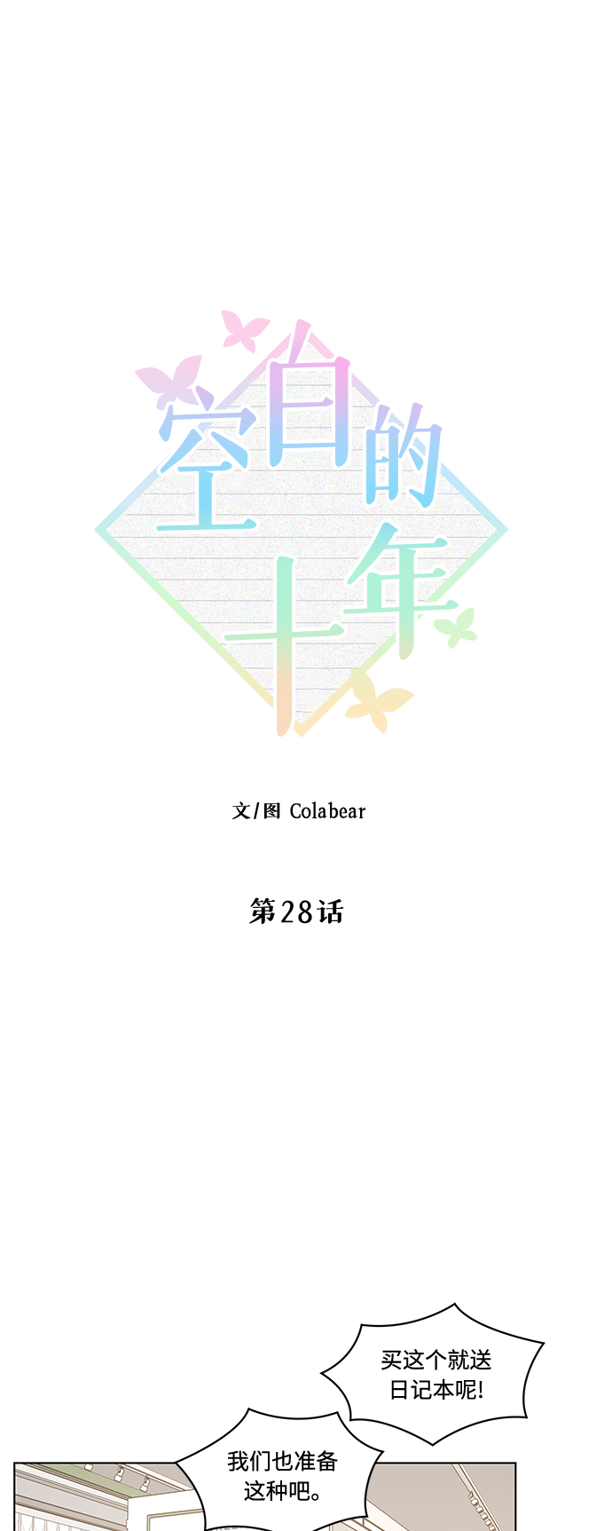 第28话22