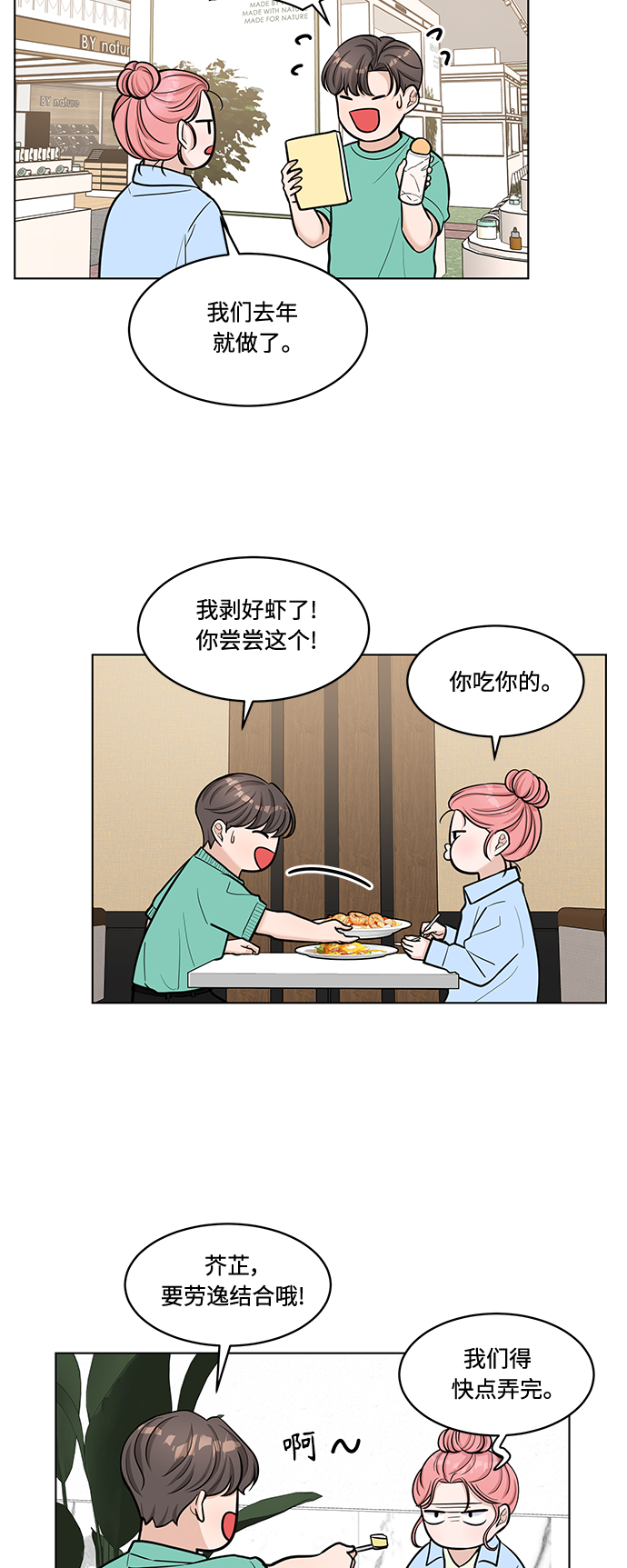 第28话23