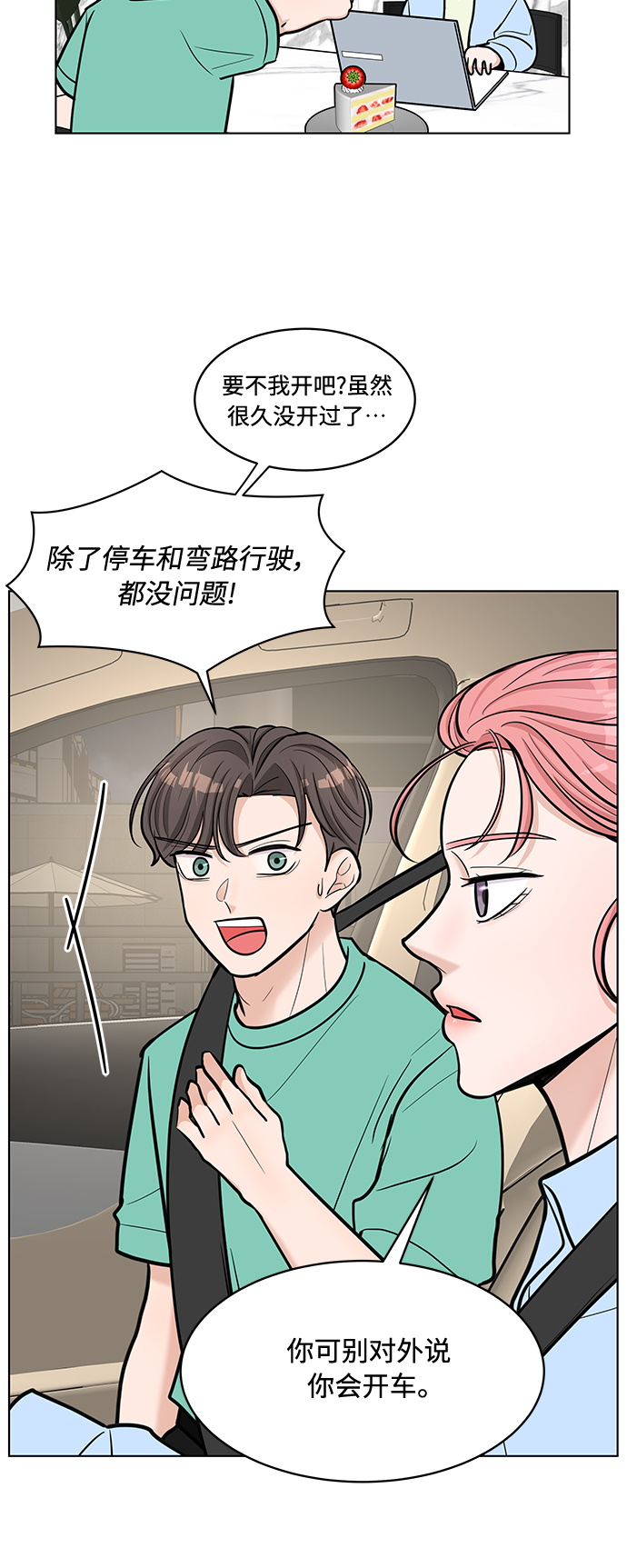 第28话24