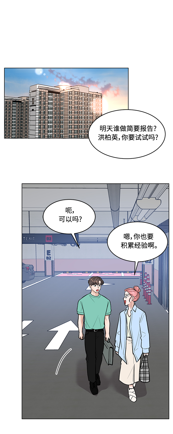 第28话28