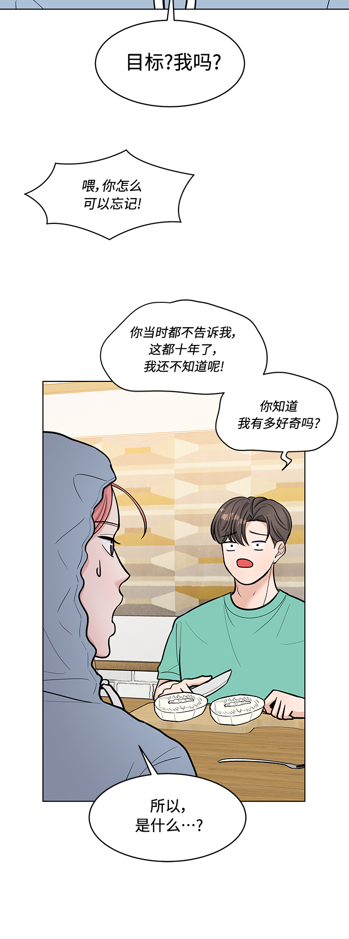 第28话44