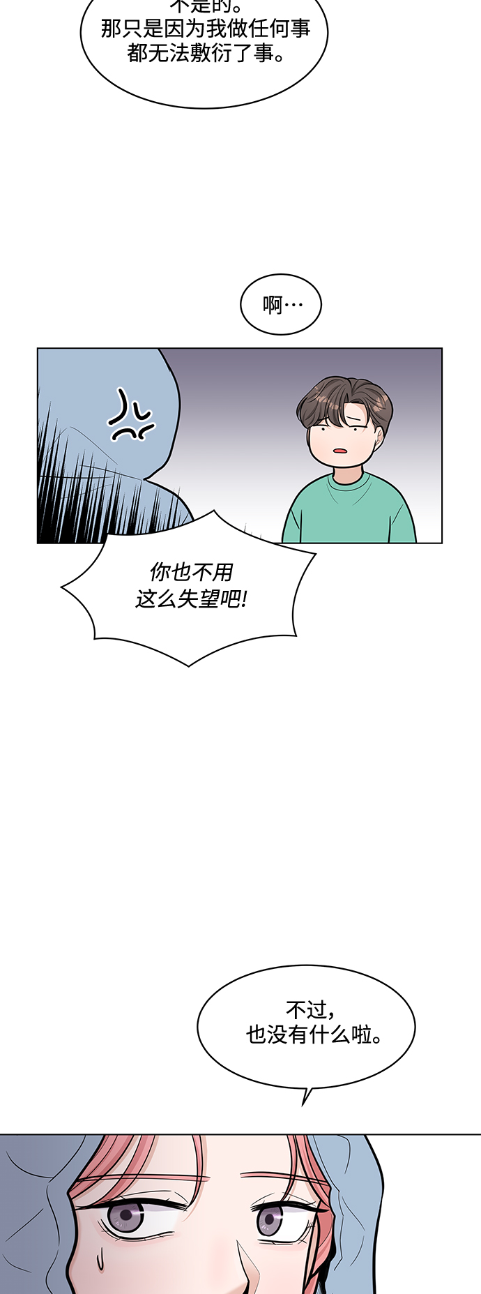 第28话47