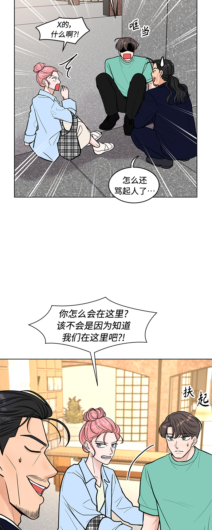 第28话6