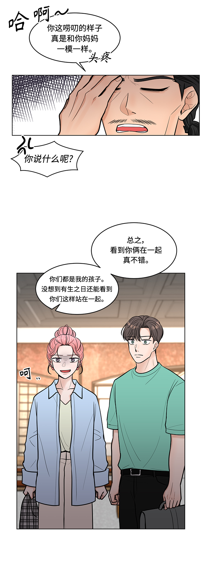 第28话9