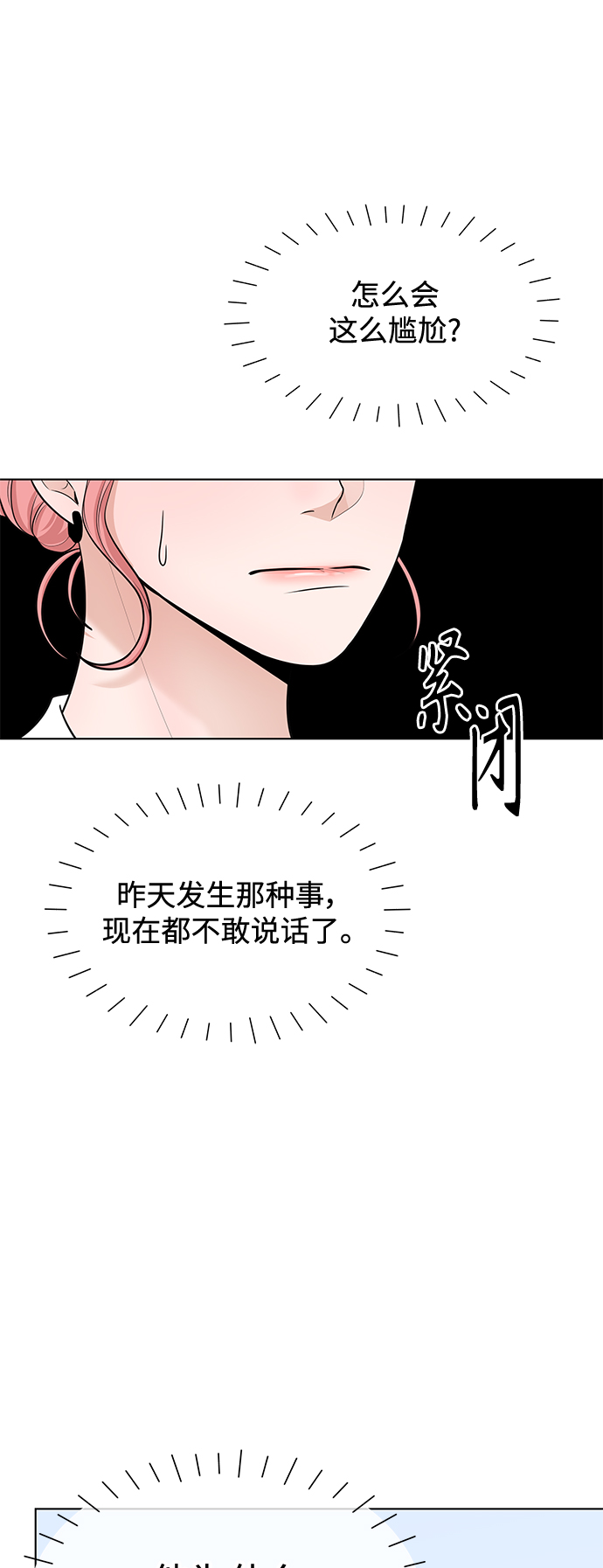 第45话14