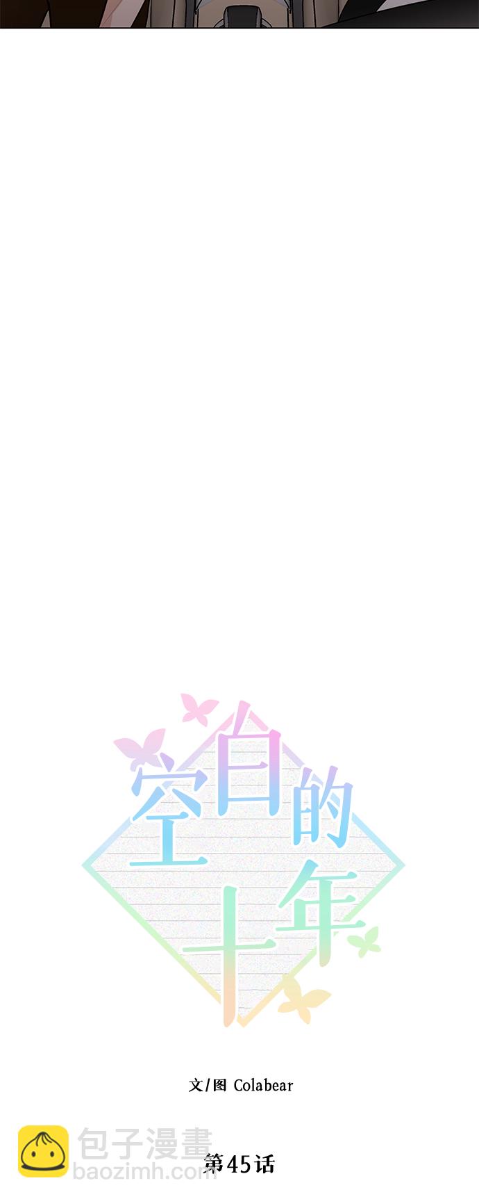 第45话7