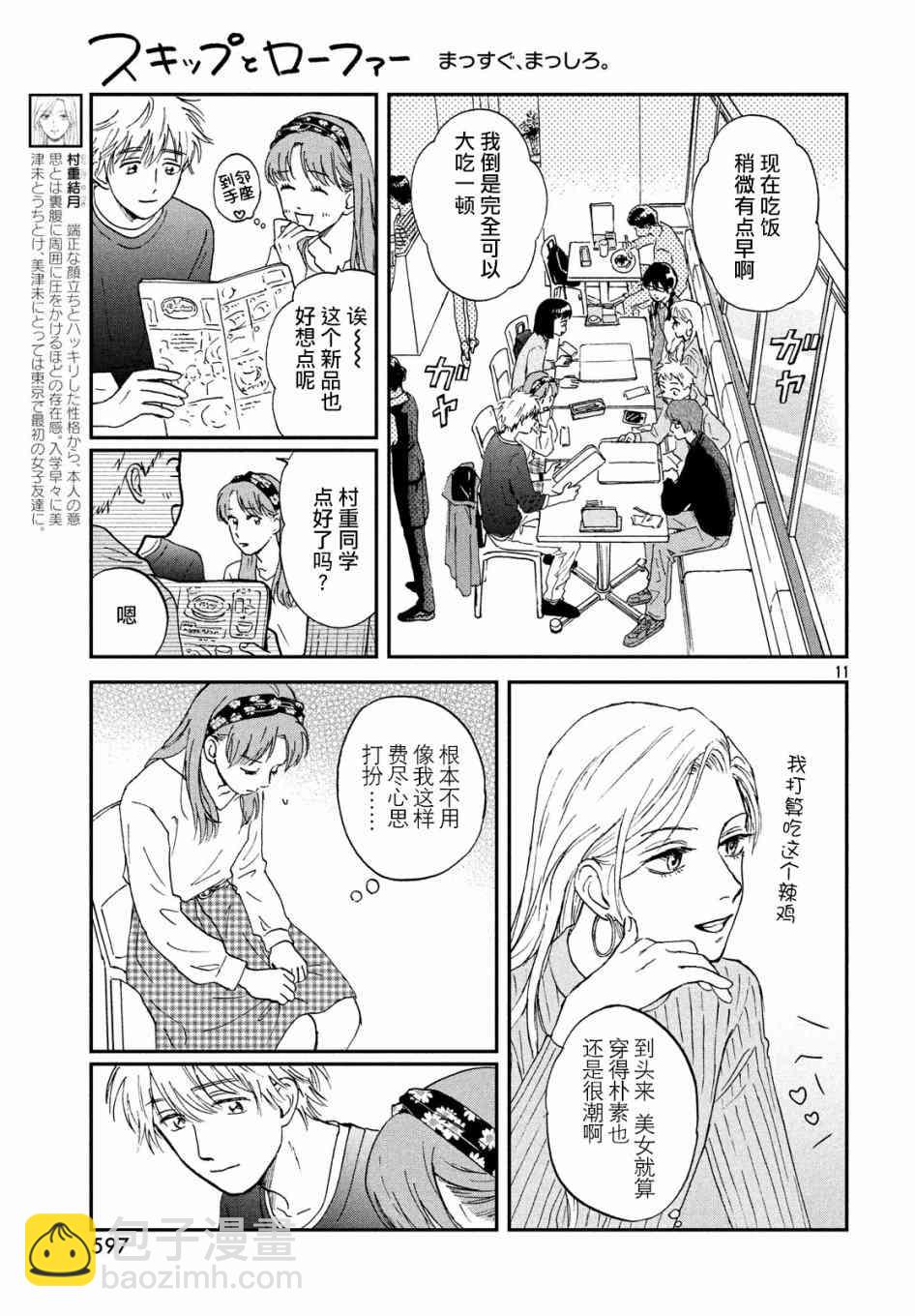 5话10