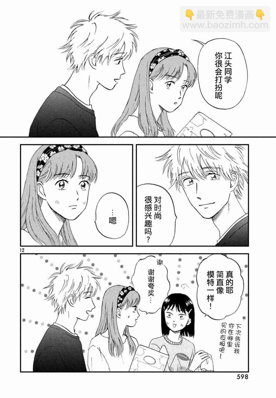 5话11