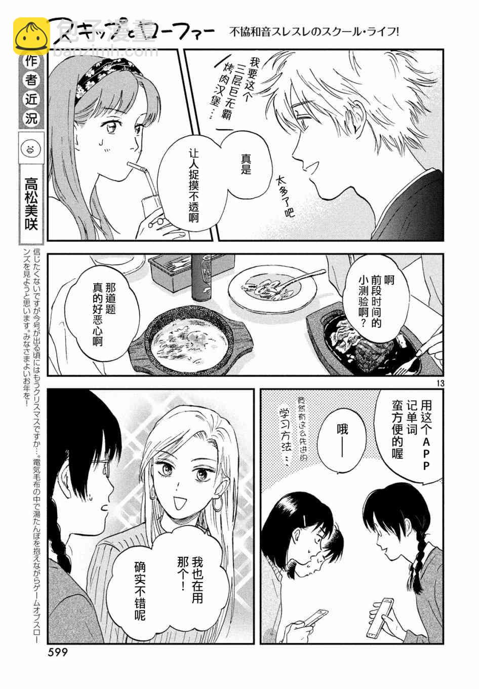 5话12