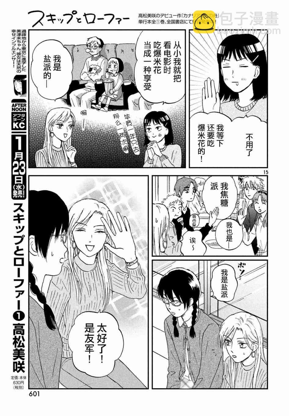 5话14