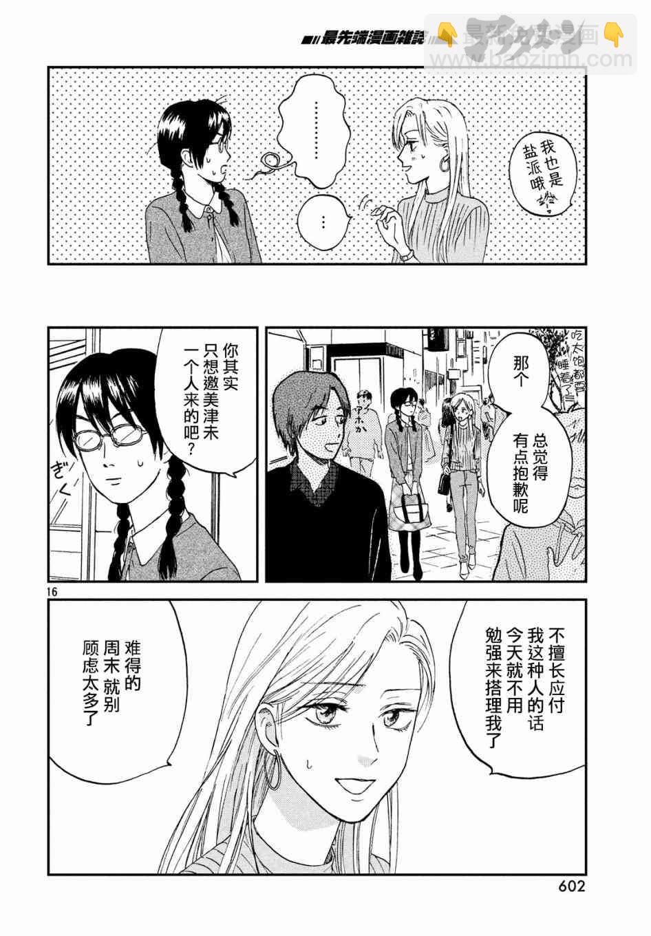 5话15