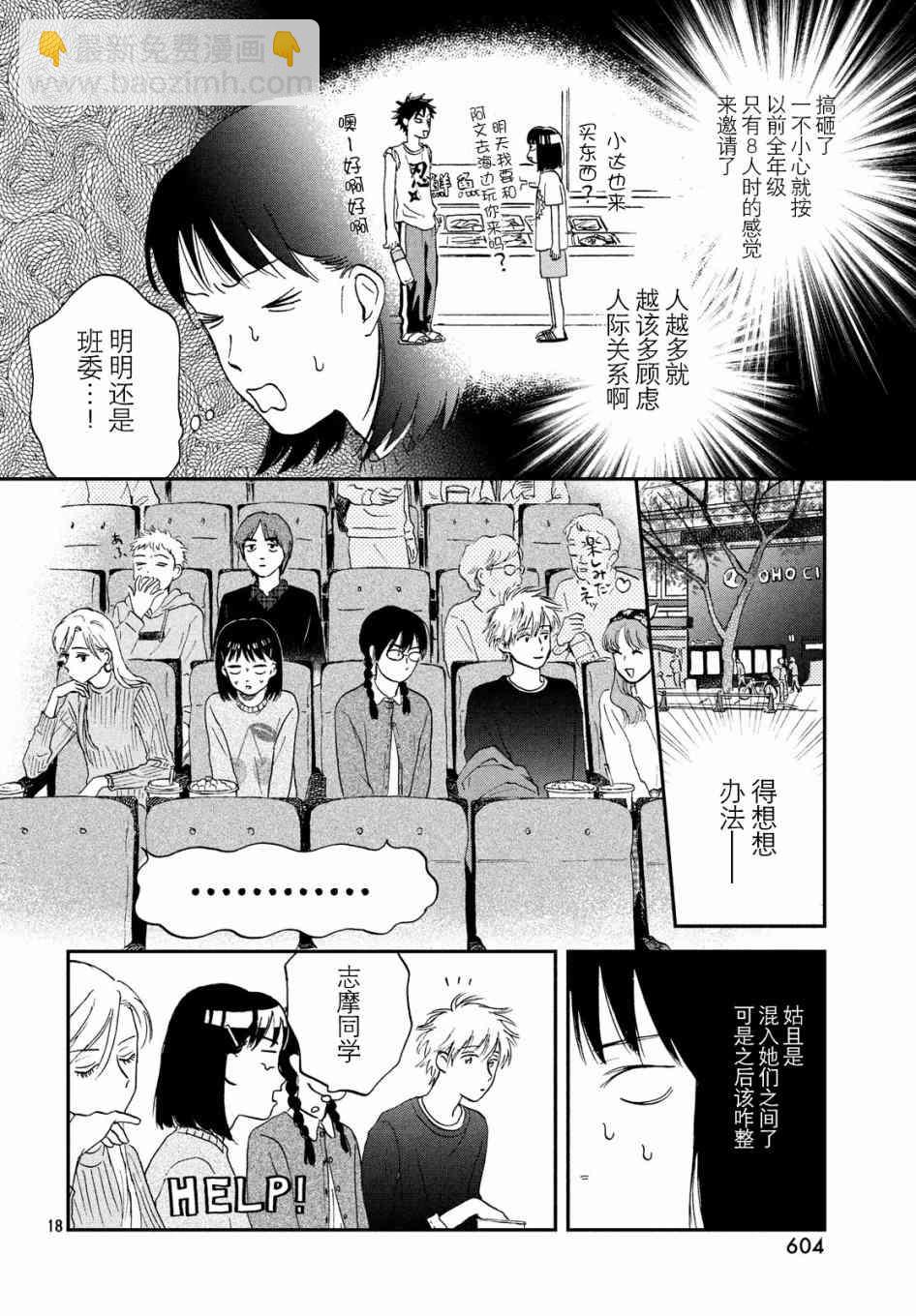 5话17