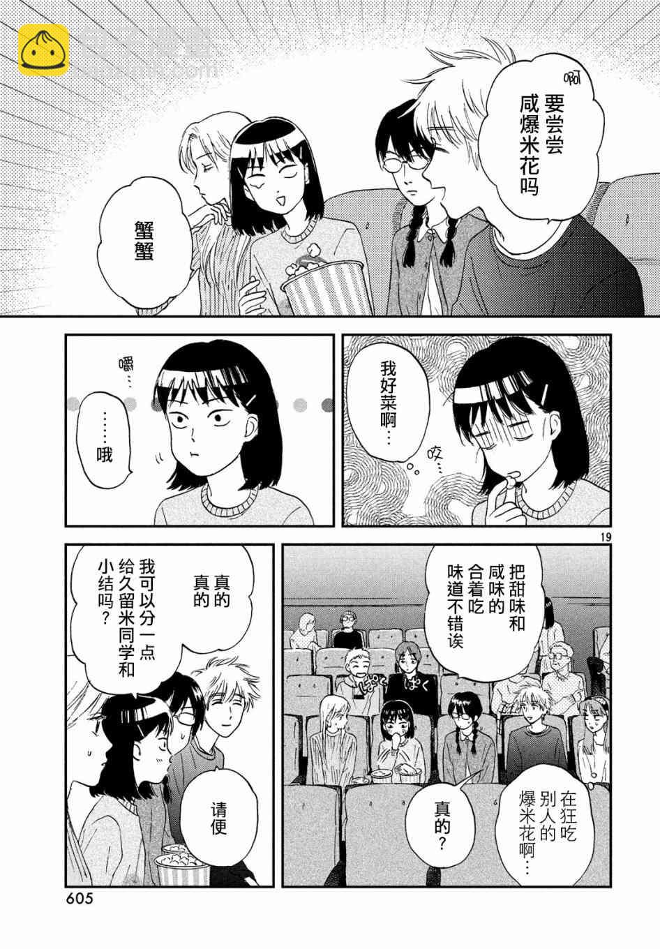 5话18
