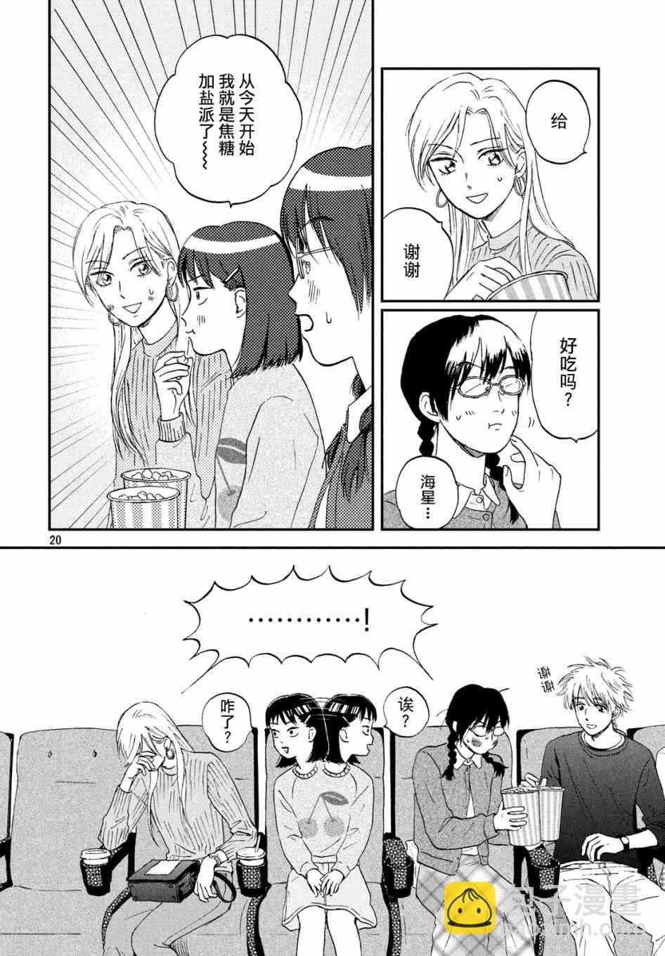 5话19