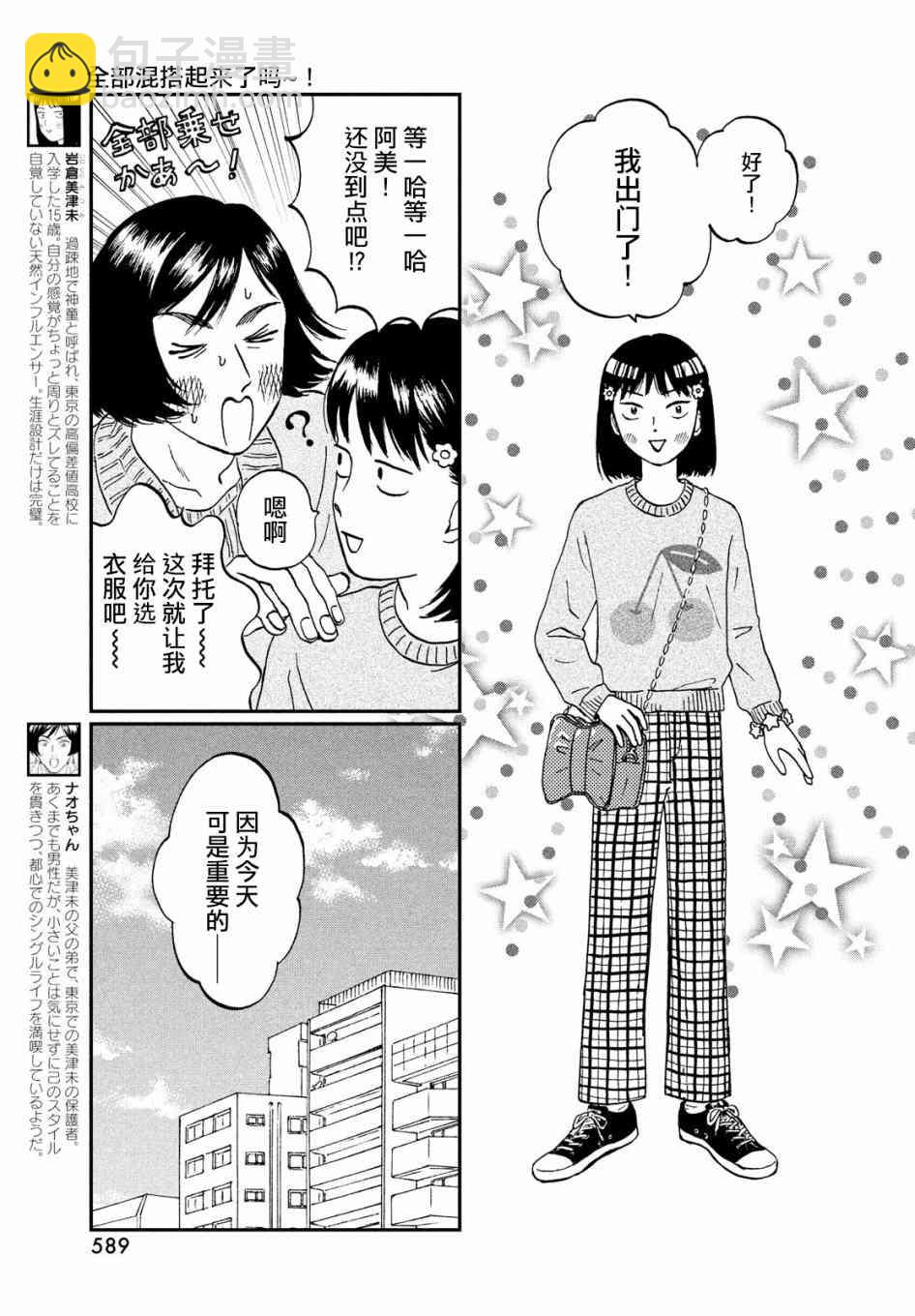 5话2