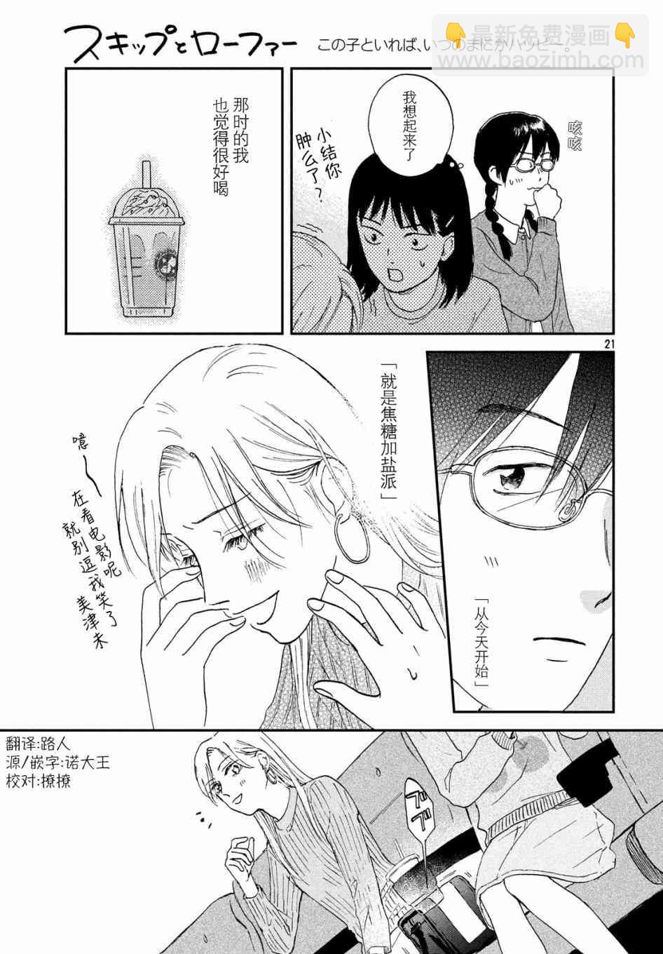 5话20