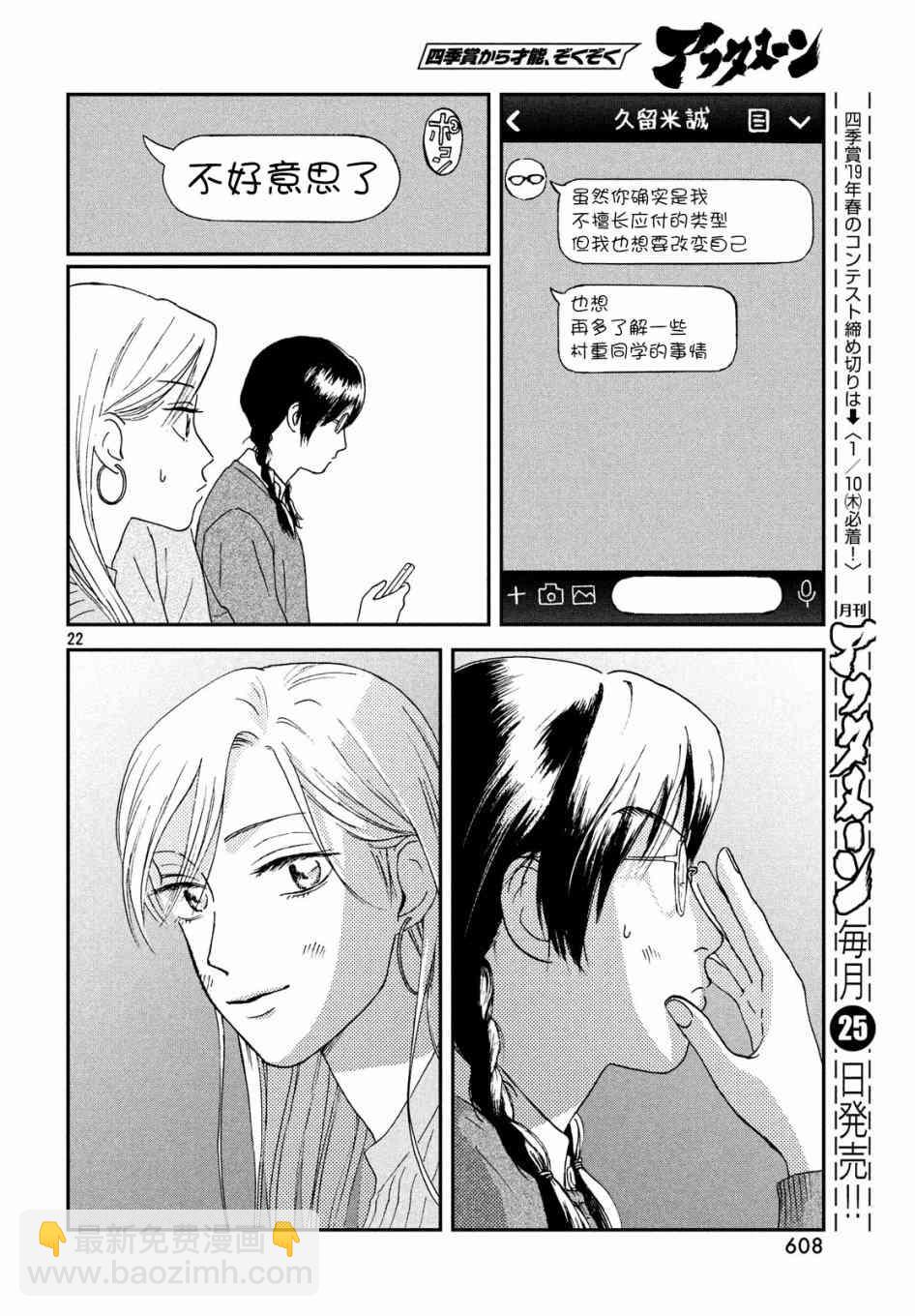 5话21