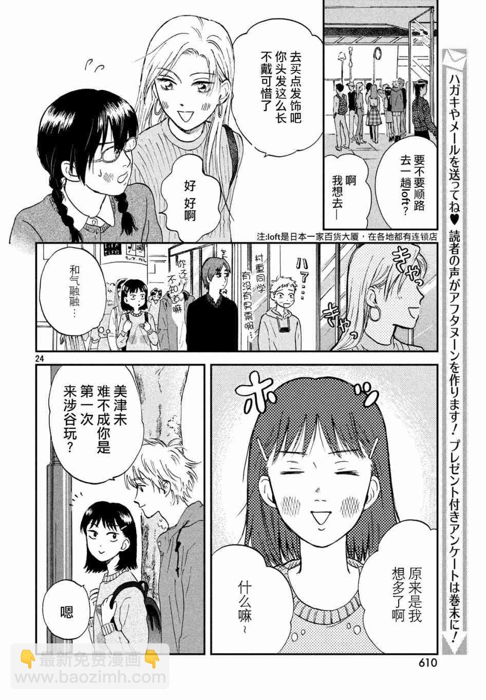 5话23