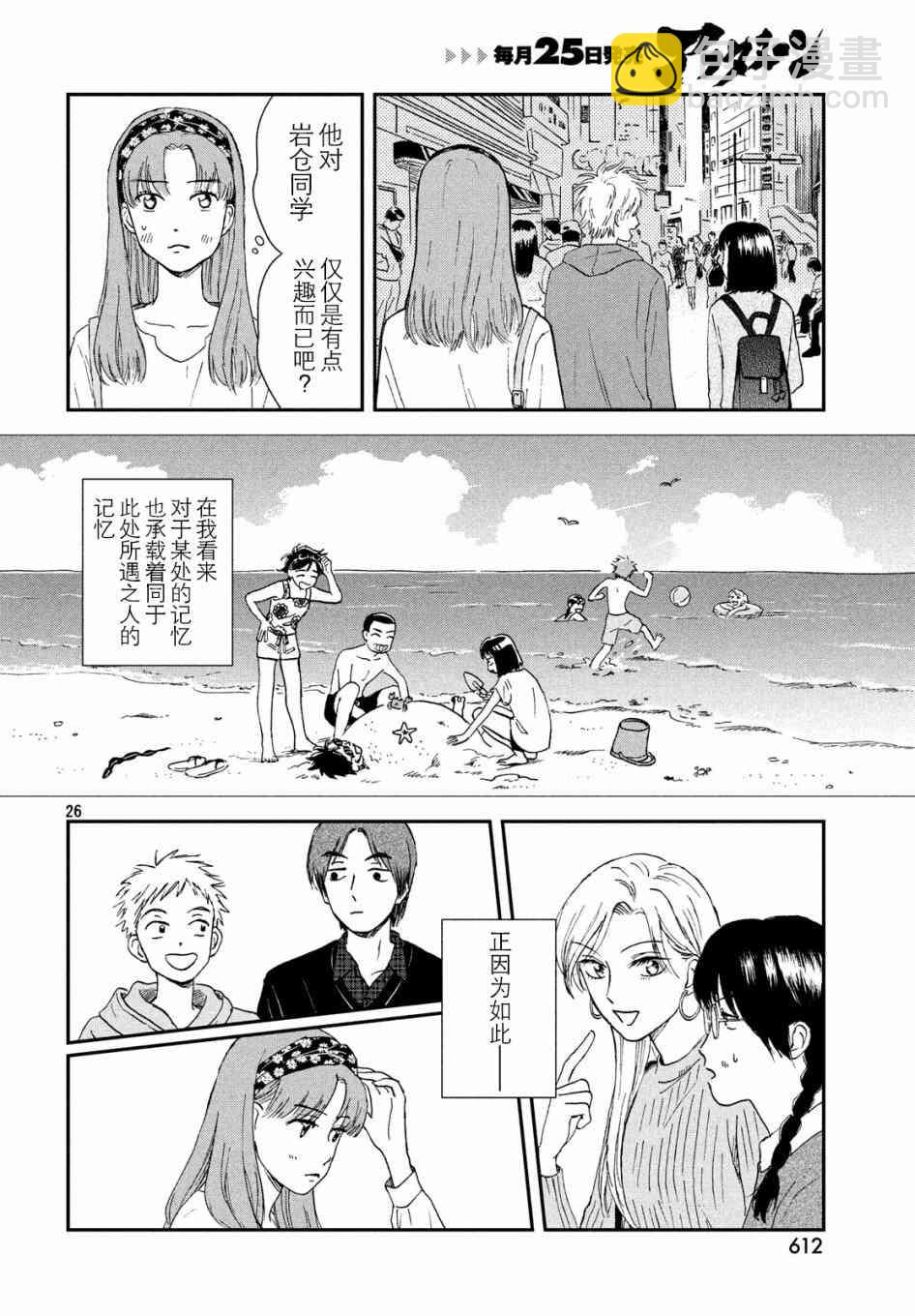 5话25