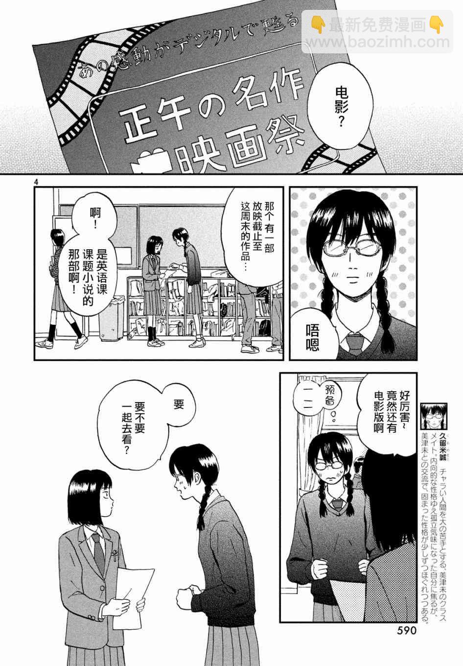 5话3