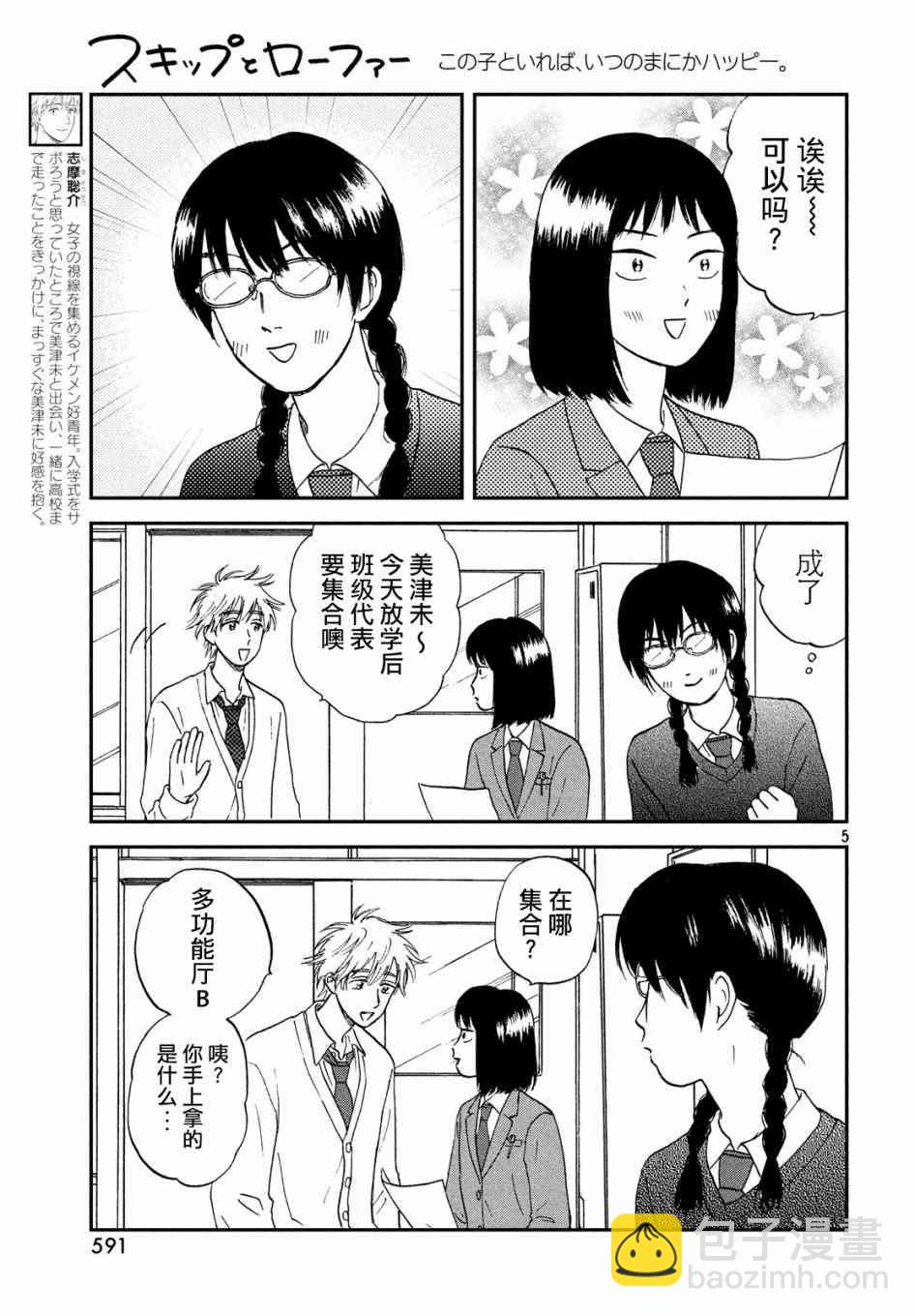 5话4