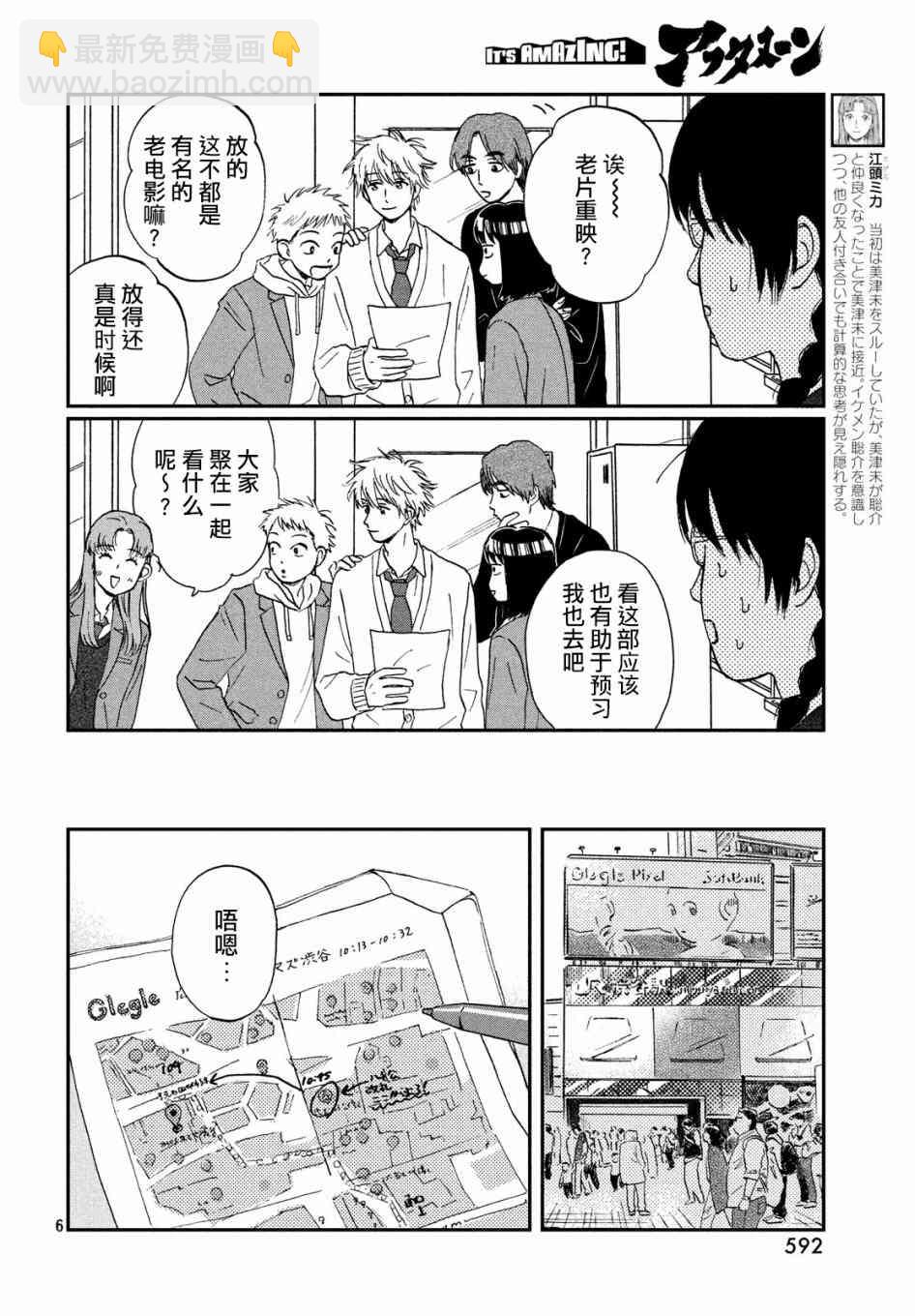 5话5