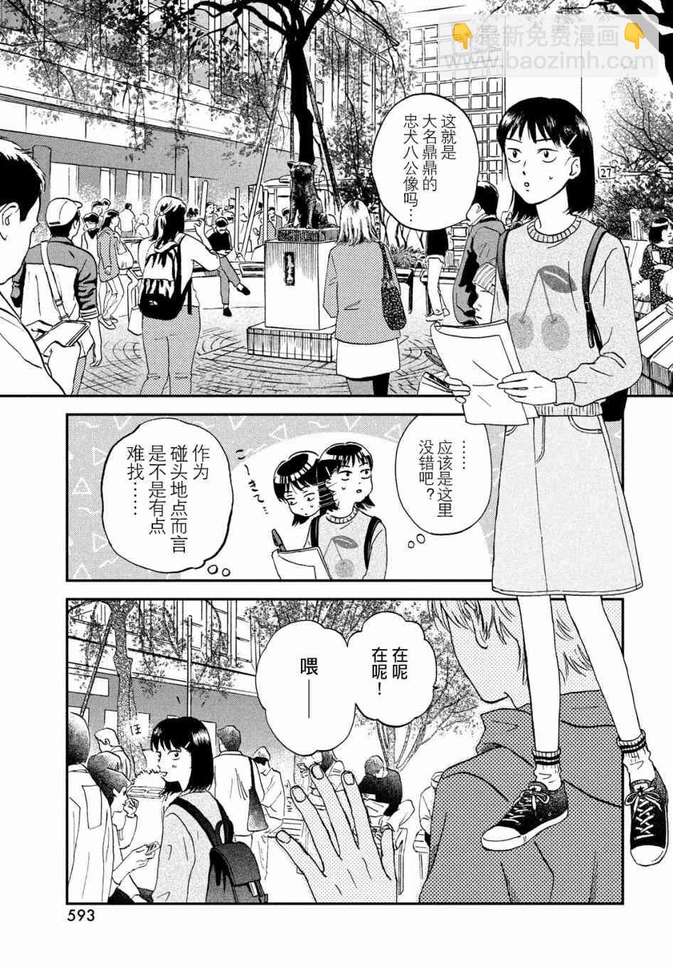 5话6