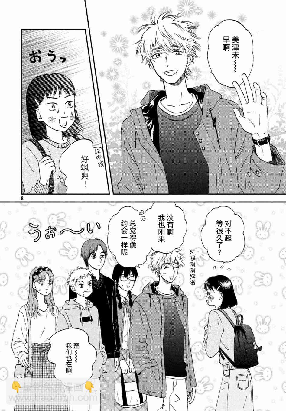5话7