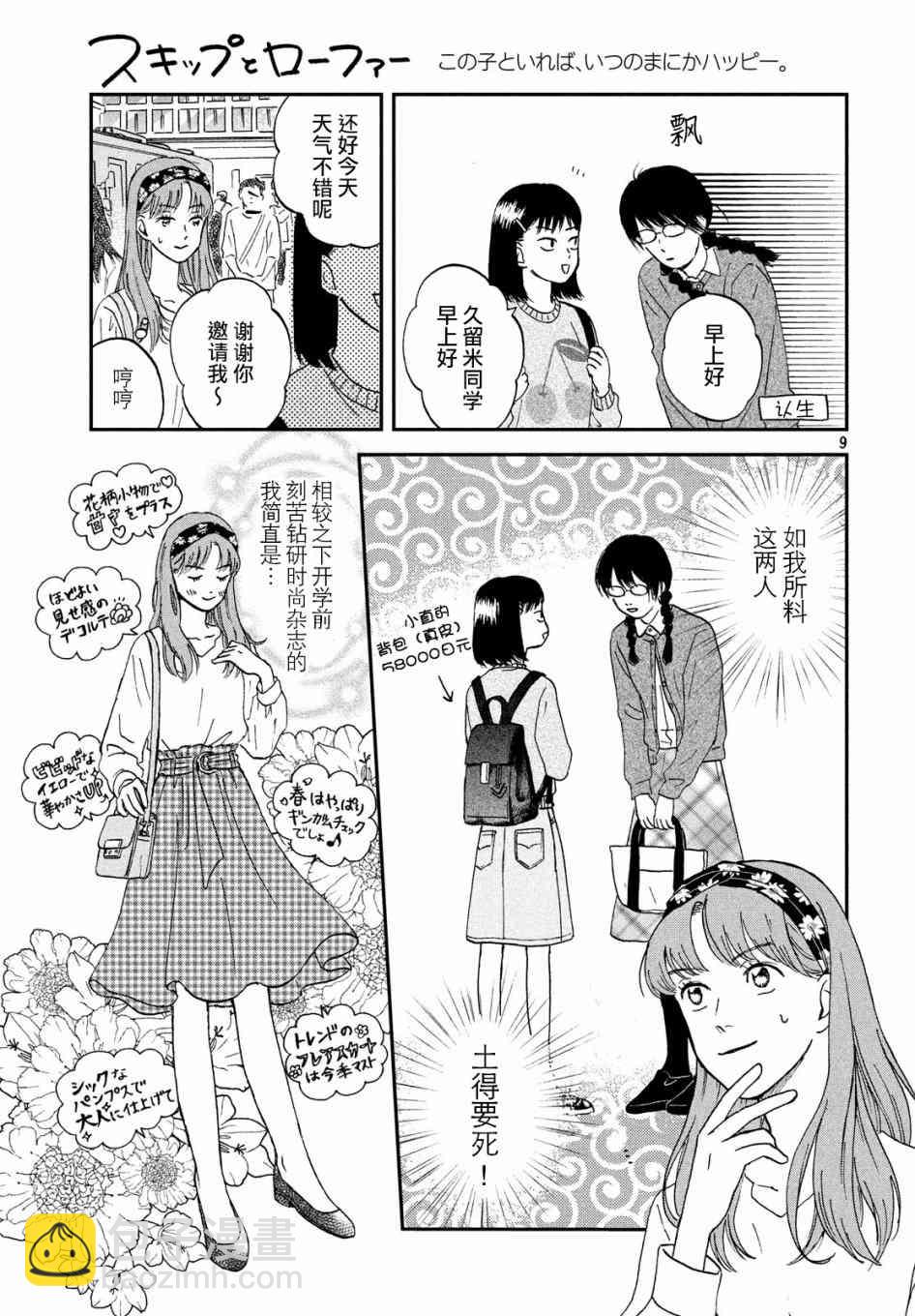 5话8