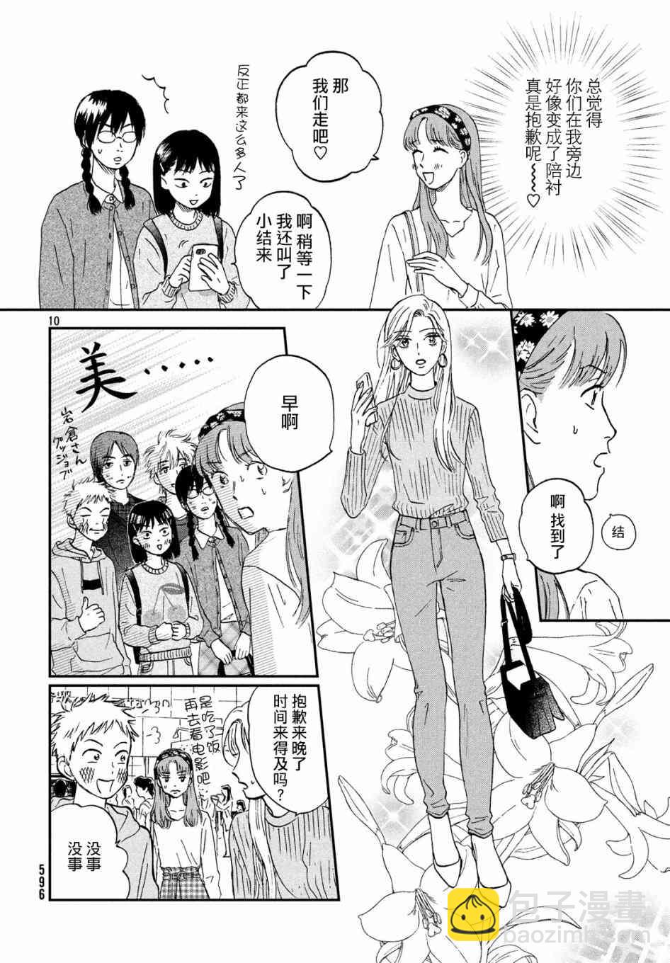 5话9