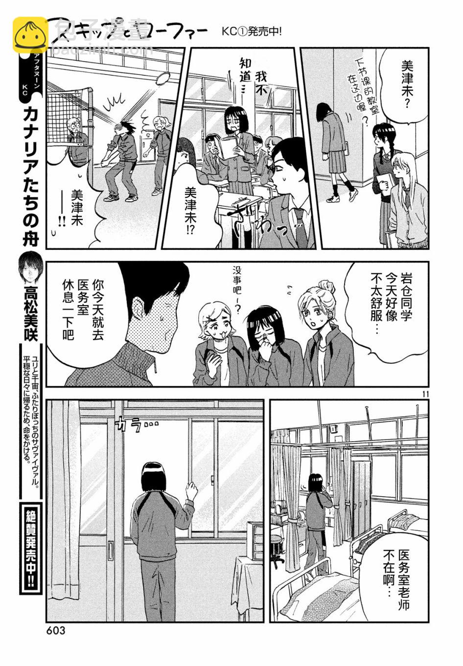 6话10