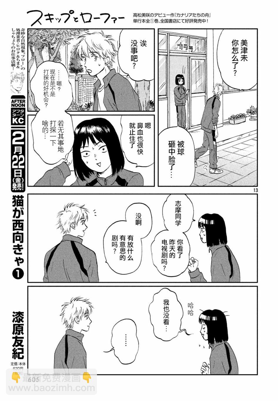 6话12