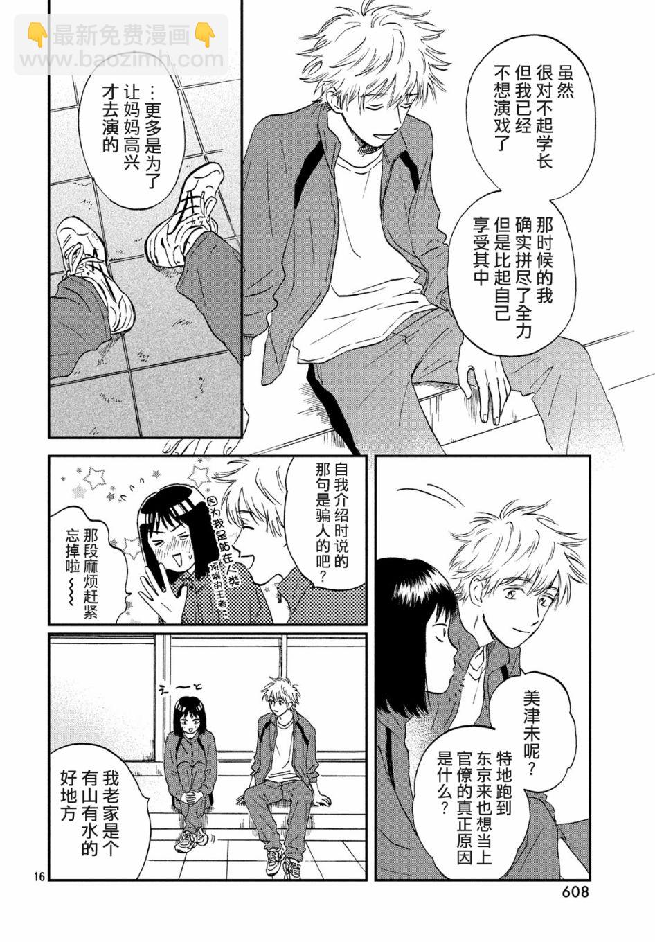 6话15