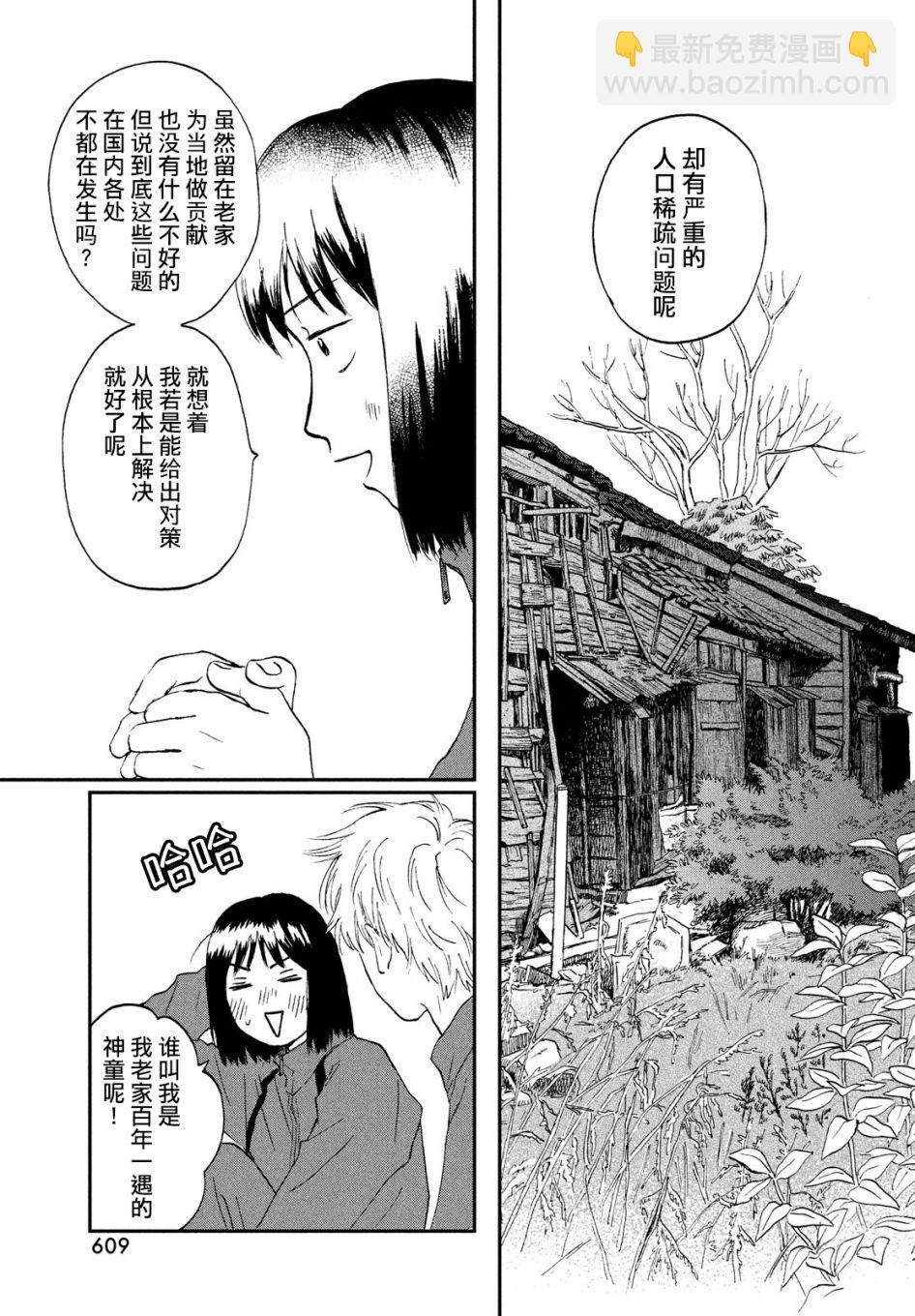 6话16