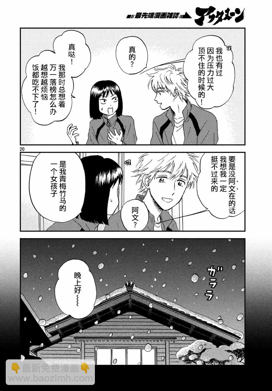 6话19