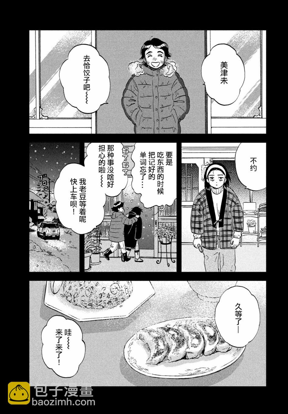 6话20