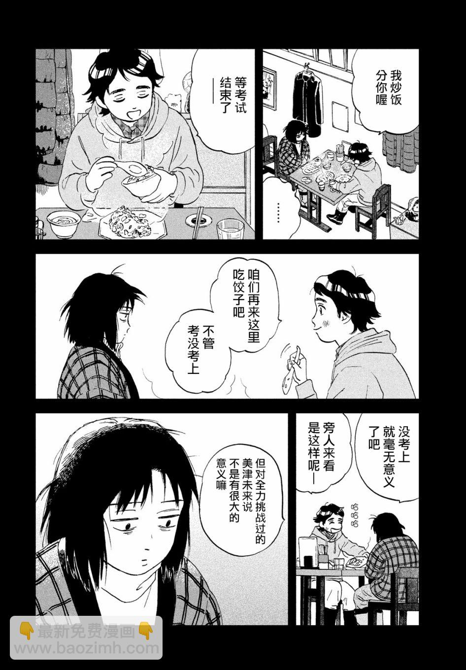 6话21