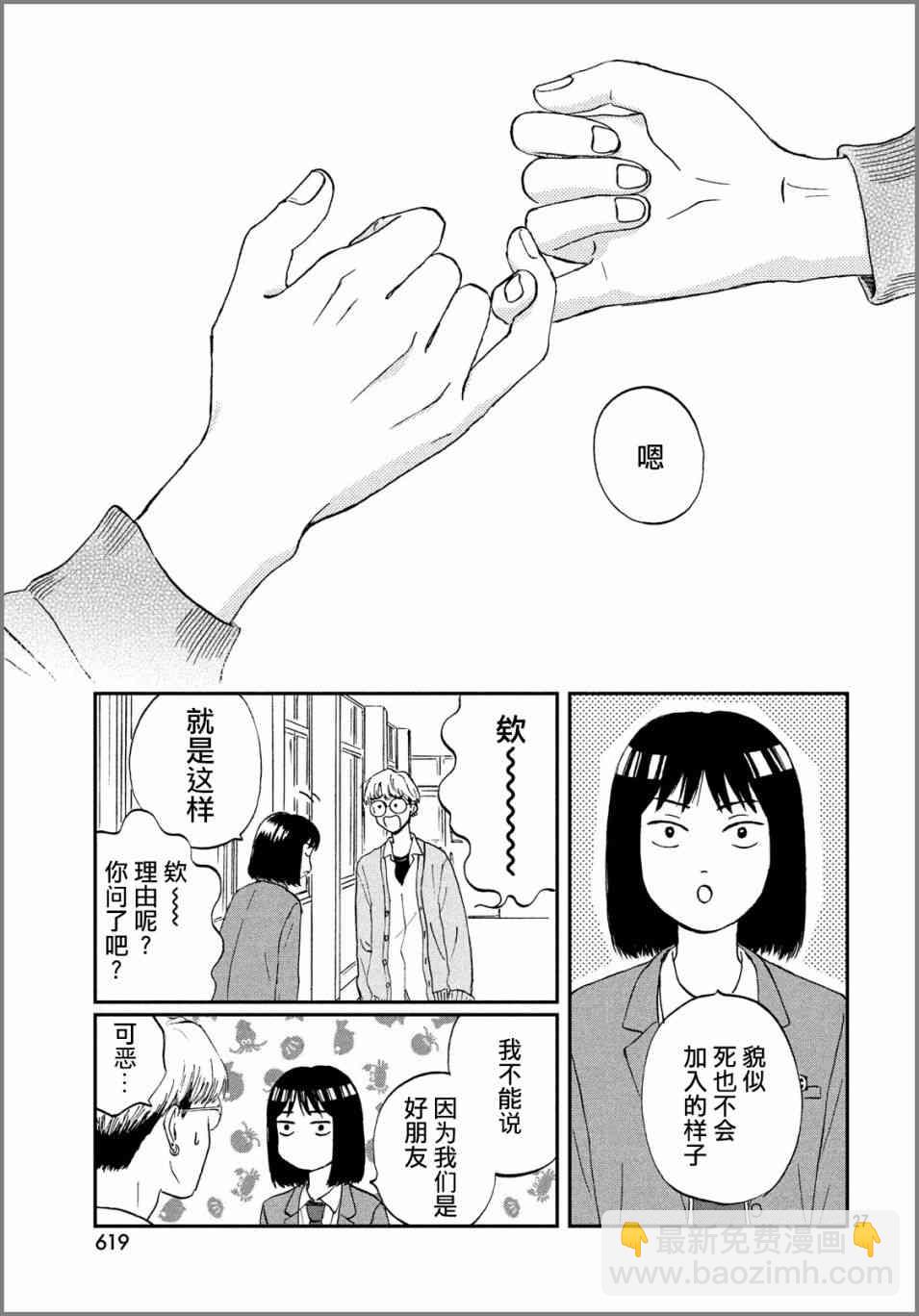6话26
