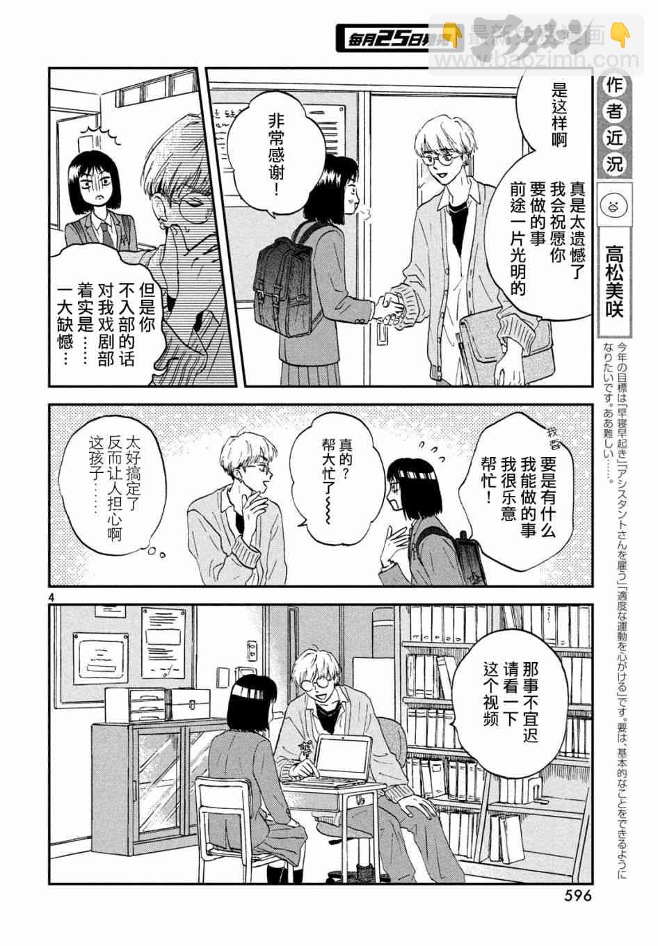 6话3