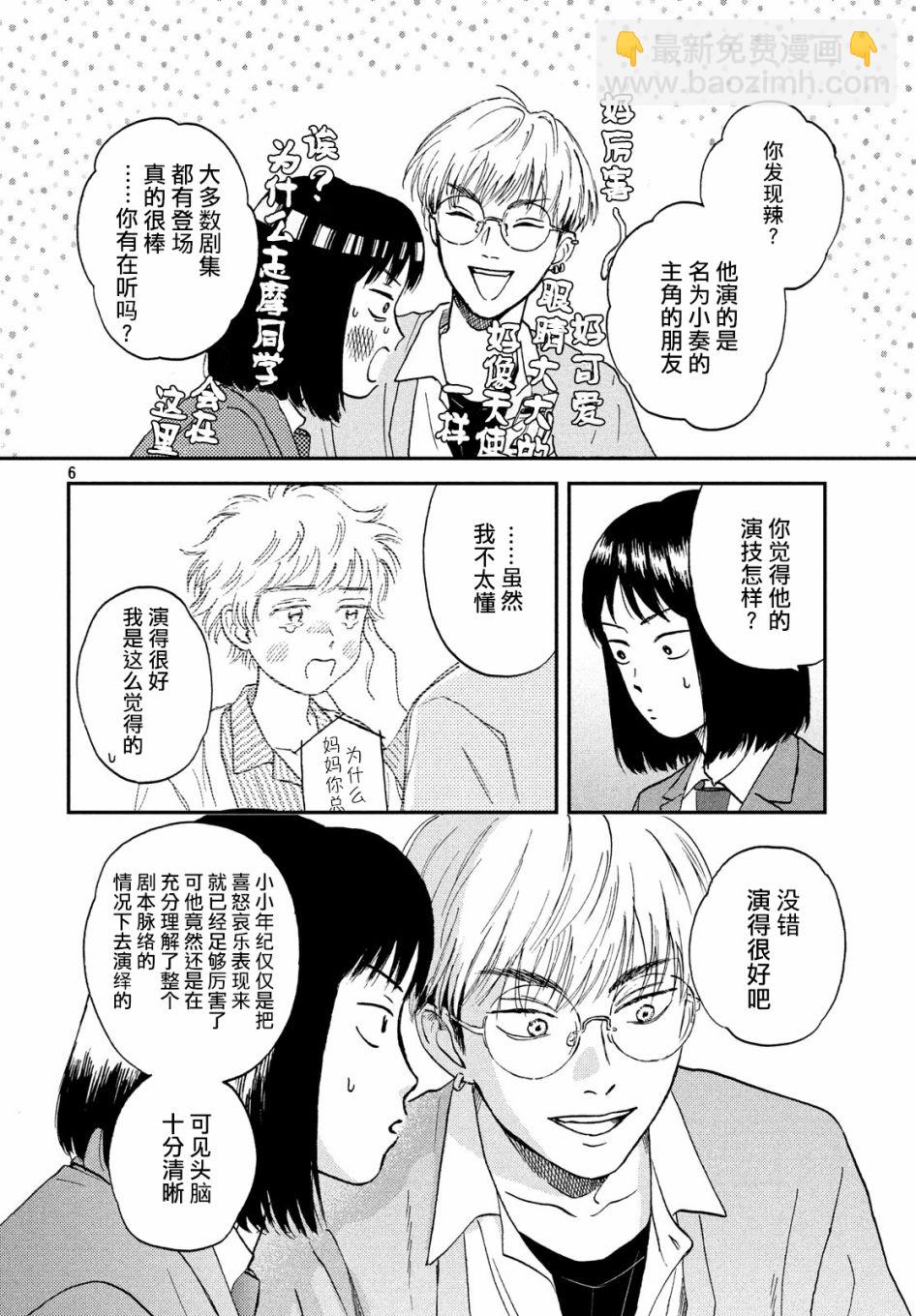 6话5