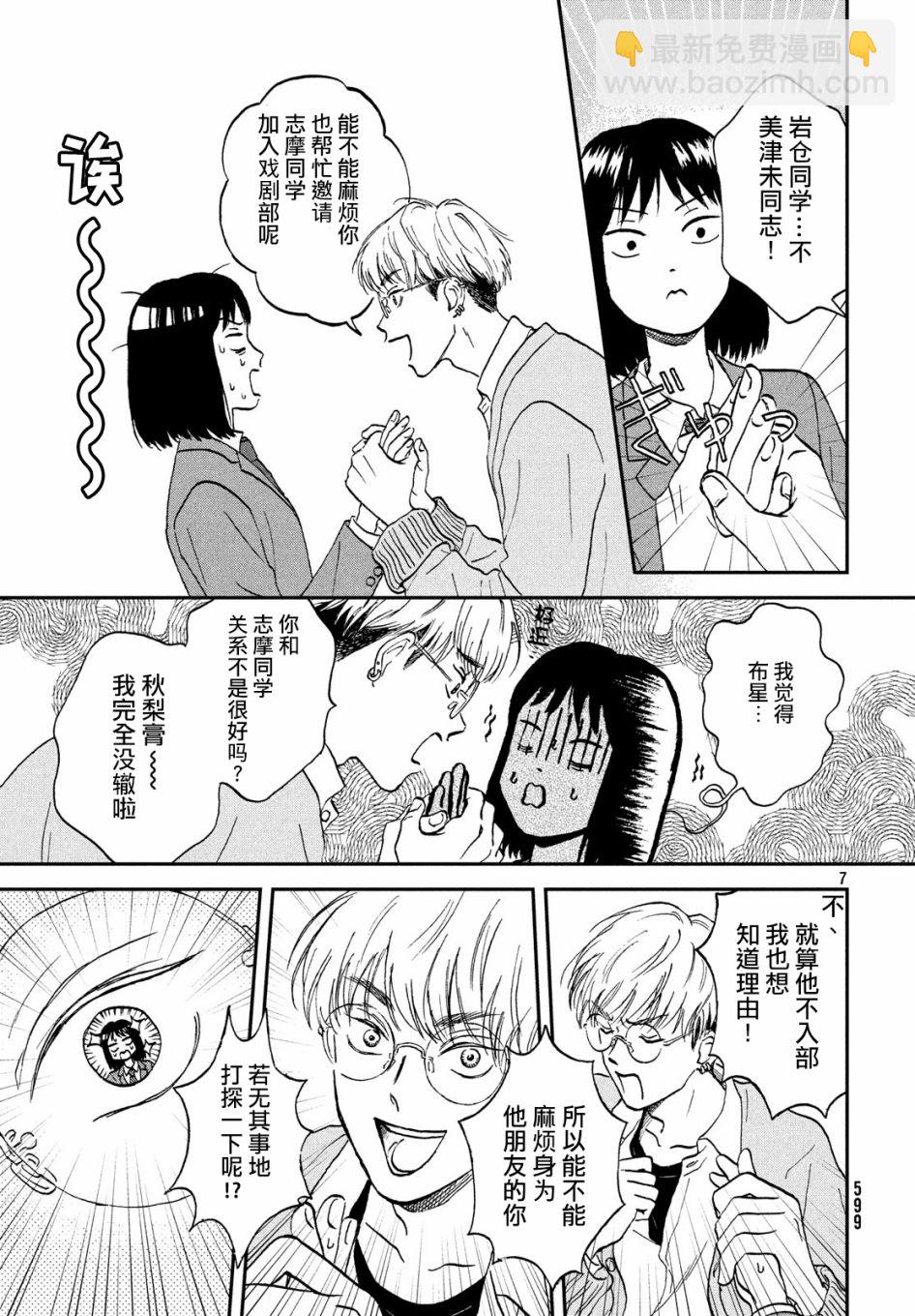 6话6