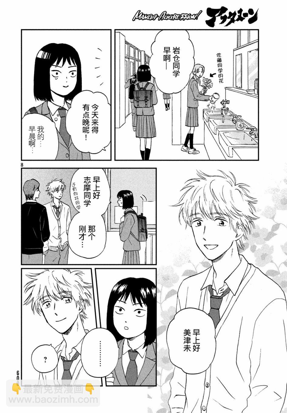 6话7